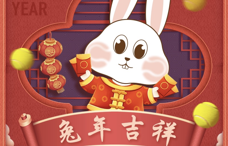 风行传媒2023兔年新春致辞及春节放假通知