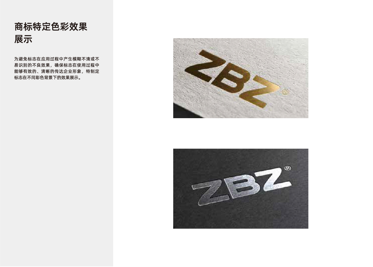 中北轴承企业VIS设计